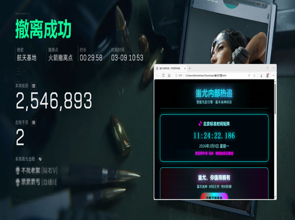 三角洲自动交易行辅助软件效果