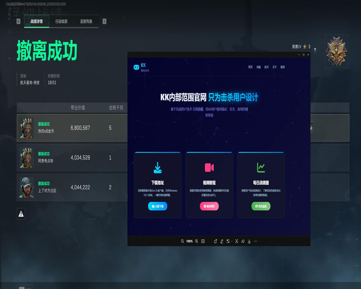 三角洲自动交易行辅助透视自瞄效果